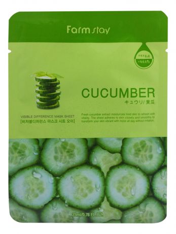 Тканевая маска для лица с экстрактом огурца Visible Difference Mask Sheet Cucumber 23мл: Маска 1шт