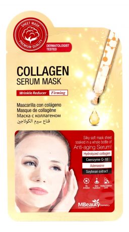 Тканевая укрепляющая маска для лица с коллагеном Collagen Serum Mask 25мл