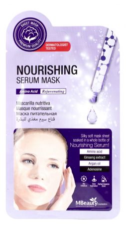 Тканевая питательная маска для лица с аминокислотами Nourishing Serum Mask 25мл