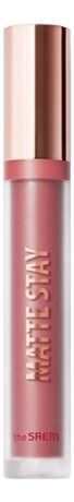 Жидкая матовая помада для губ Matte Stay Lacquer 3,5мл: PK01 Rosy Mauve