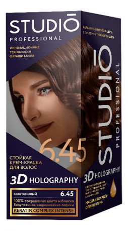 Стойкая крем-краска для волос 3D Holography 40/60/15мл: 6.45 Каштановый