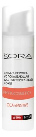 Крем-сыворотка успокаивающая для чувствительной кожи Phytocosmetics Cica-Sensitive 30мл