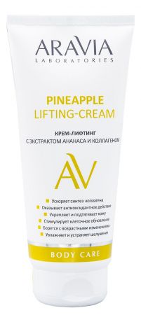 Крем-лифтинг для тела с экстрактом ананаса и коллагеном Pineapple Lifting-Cream 200мл