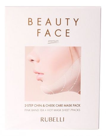 Маска для подтяжки контура лица Beauty Face Premium: Маска 20мл