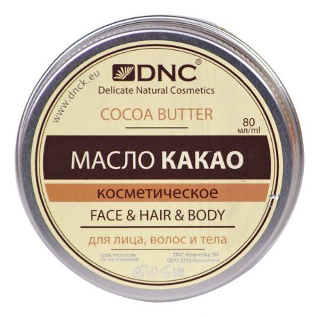 Масло для волос, лица и тела Какао 80мл