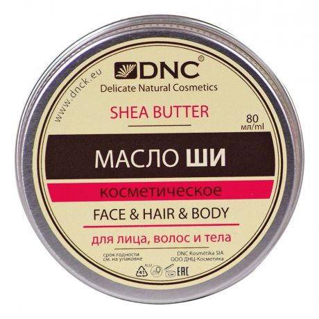 Масло для лица, волос и тела Ши 80мл