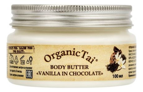 Крем-масло для тела Body Butter Vanilla In Chocolate 100мл