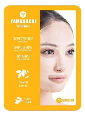 Тканевая маска для лица с витамином С Lemon Mask 23мл