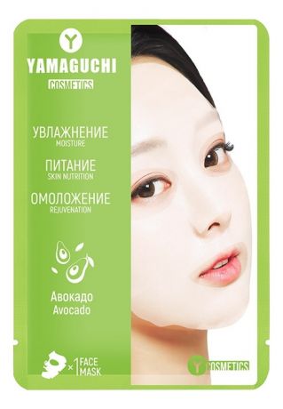 Тканевая маска для лица с экстрактом авокадо Avocado Mask 23мл
