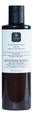 Питательный шампунь для волос Nourishing Shampoo Moroccan Hammam Treatment 250мл