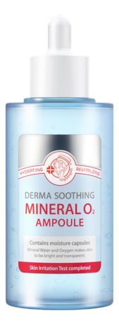 Успокаивающая кислородная сыворотка для лица Derma Soothing Mineral O2 Ampoule 85мл