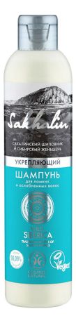 Укрепляющий шампунь для ломких и ослабленных волос Sakhalin 250мл