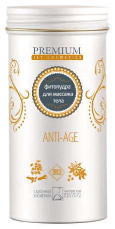 Фитопудра для массажа тела Jet Cosmetics Anti-Age 150г