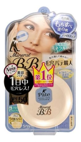 Пудра компактная минеральная со светоотражающими частицами Zubolabo Pore Putty BB Mineral Powder SPF50