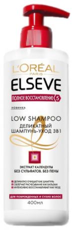 Шампунь-уход 3 в 1 для волос Полное восстановление 5 Elseve Low Shampoo: Шампунь-уход 400мл (дозатор)