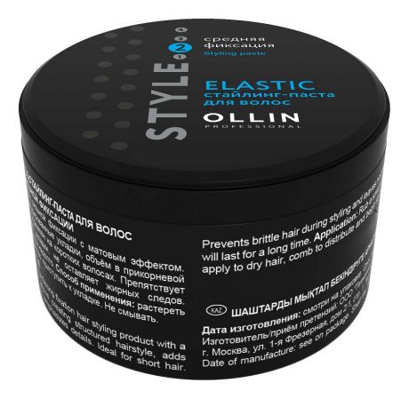 Стайлинг-паста для волос Style Elastic Paste 65г