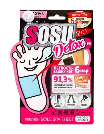 Sosu Perorin Sole Spa Sheet