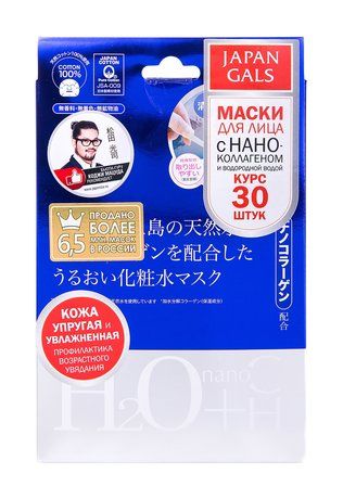 Japan Gals H2O + nanoCH Mask Pack