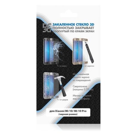 Защитное стекло для экрана DF xiColor-76 для Xiaomi Mi 10/Mi 10 Pro, 3D, 1 шт, черный [xicolor-76 (black)]