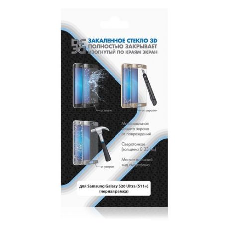 Защитное стекло для экрана DF sColor-94 для Samsung Galaxy S20 Ultra, 3D, 1 шт, черный [scolor-94 (black)]