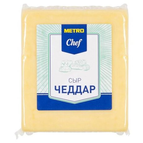 Сыр METRO Chef Чеддар 50%