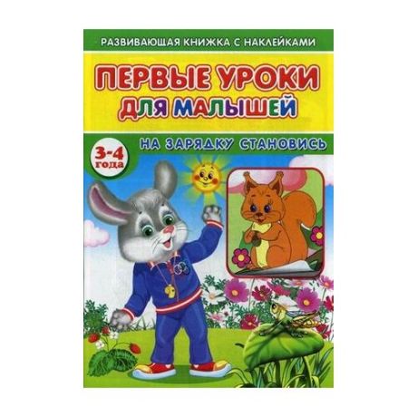 Михайлов Сергей Первые уроки