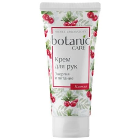 Крем для рук Botanic Care