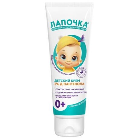 Лапочка Крем детский с