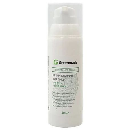 Greenmade крем-Питание для лица