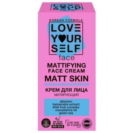 Love Yourself Matt Skin Крем