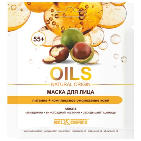 Маска Belkosmex Oils Natural