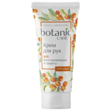 Крем для рук Botanic Care SOS