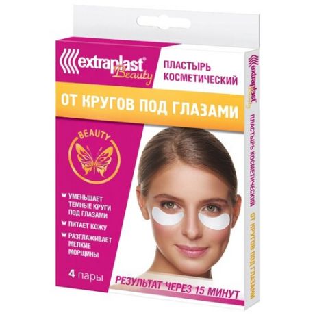 Extraplast Пластырь