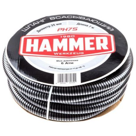 Комплект для полива Hammer