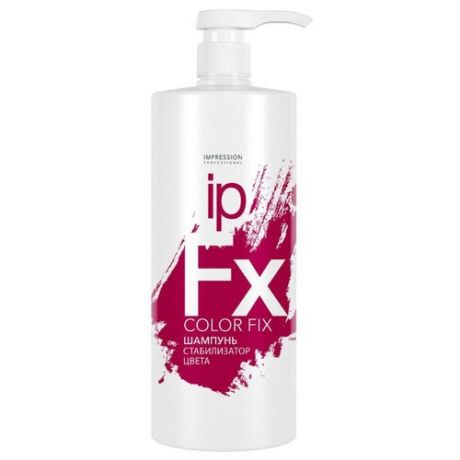 Impression шампунь Color Fix