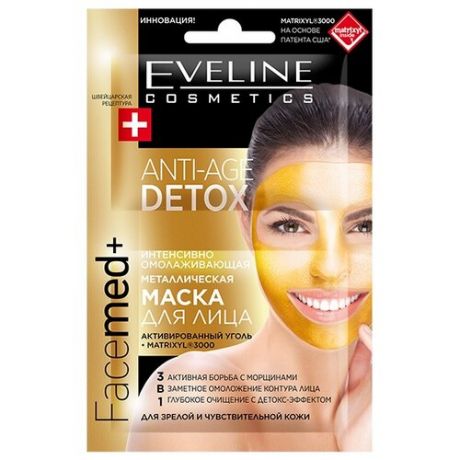 Маска Eveline Cosmetics