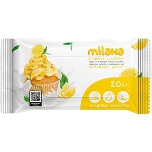 Влажные салфетки GRASS Milana Лимонный десерт антибактериальные 20 шт в упаковке