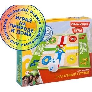 Обучающая игра Bondibon "СЧАСТЛИВЫЙ СЛУЧАЙ" (ВВ2607 )