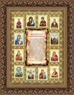 Основа для вышивания с нанесённым рисунком Конёк НИК 9917 Молитва о семье - схема для вышивания (Конёк)