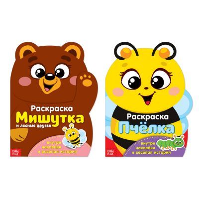 Набор для детского творчества БУКВА-ЛЕНД 4609381 Раскраски с наклейками набор «Мишутка и пчёлка»