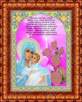 Набор для вышивания Каролинка КБИН 4050/1 Молитва матери о дочери - набор