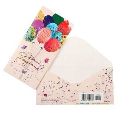 Подарочный конверт Арт Узор 4378505 Конверт для денег "С Днём Рождения!" фольга, воздушные шары