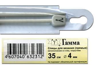 Инструмент для вязания Gamma KN2Н Спицы прямые 4,0 мм 35см