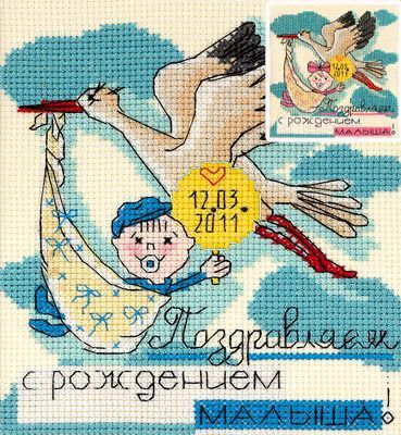 Набор для вышивания Panna ОТ-1364 "Праздничные миниатюры. С рождением малыша"