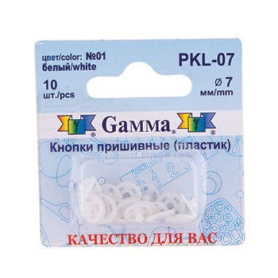 Кнопки Gamma PKL-07 Кнопки пришивные PKL-07 пластик "Gamma" d 7 мм, №01 белый