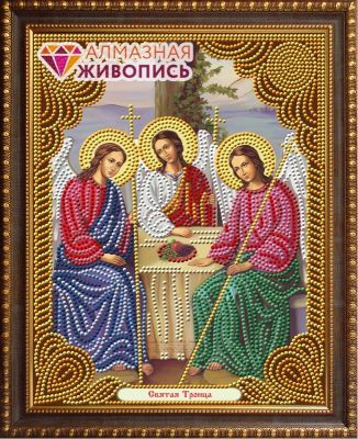 Алмазная мозаика Алмазная живопись Алмазная вышивка Святая Троица (АЖ-5041) - картина стразами