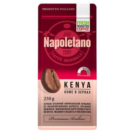 Кофе в зернах Napoletano Kenya, арабика, 250 г