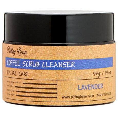 Pilling Bean скраб Coffee scrub cleanser Facial Care Lavender 40 г