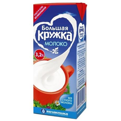 Молоко Большая Кружка ультрапастеризованное 3.2%, 1.98 л