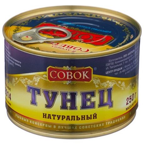 Совок Тунец натуральный, с ключом, 250 г